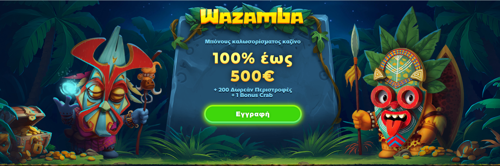 Wazamba Casino - Κορυφαίες Προσφορές και Παιχνίδια