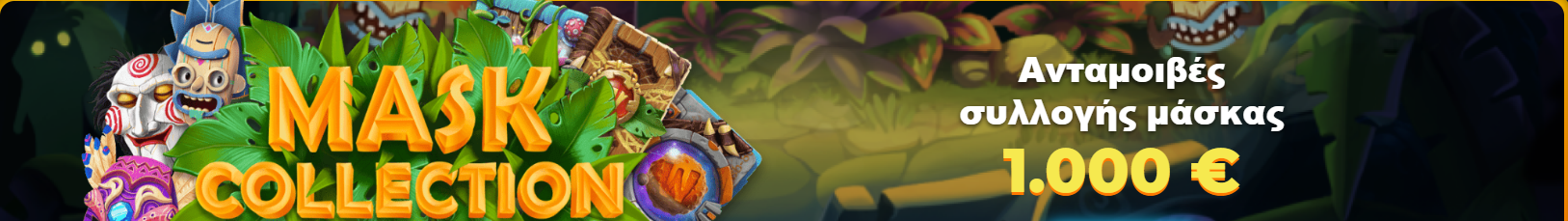 Σύνολο Μπόνους Wazamba Casino - Welcome Package